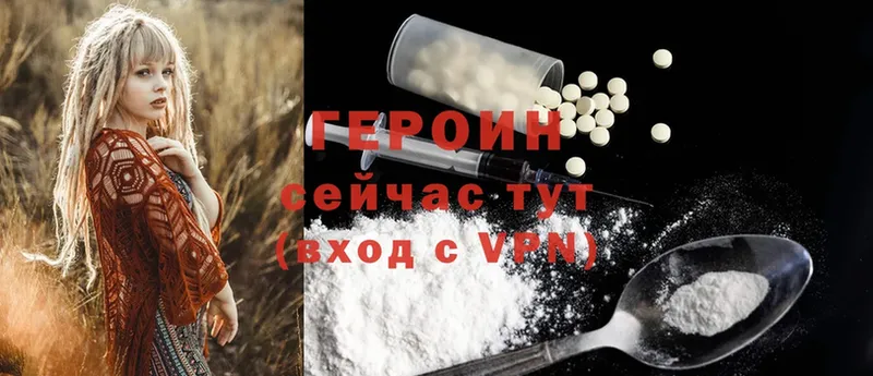 Героин Heroin  нарко площадка состав  Вязники 