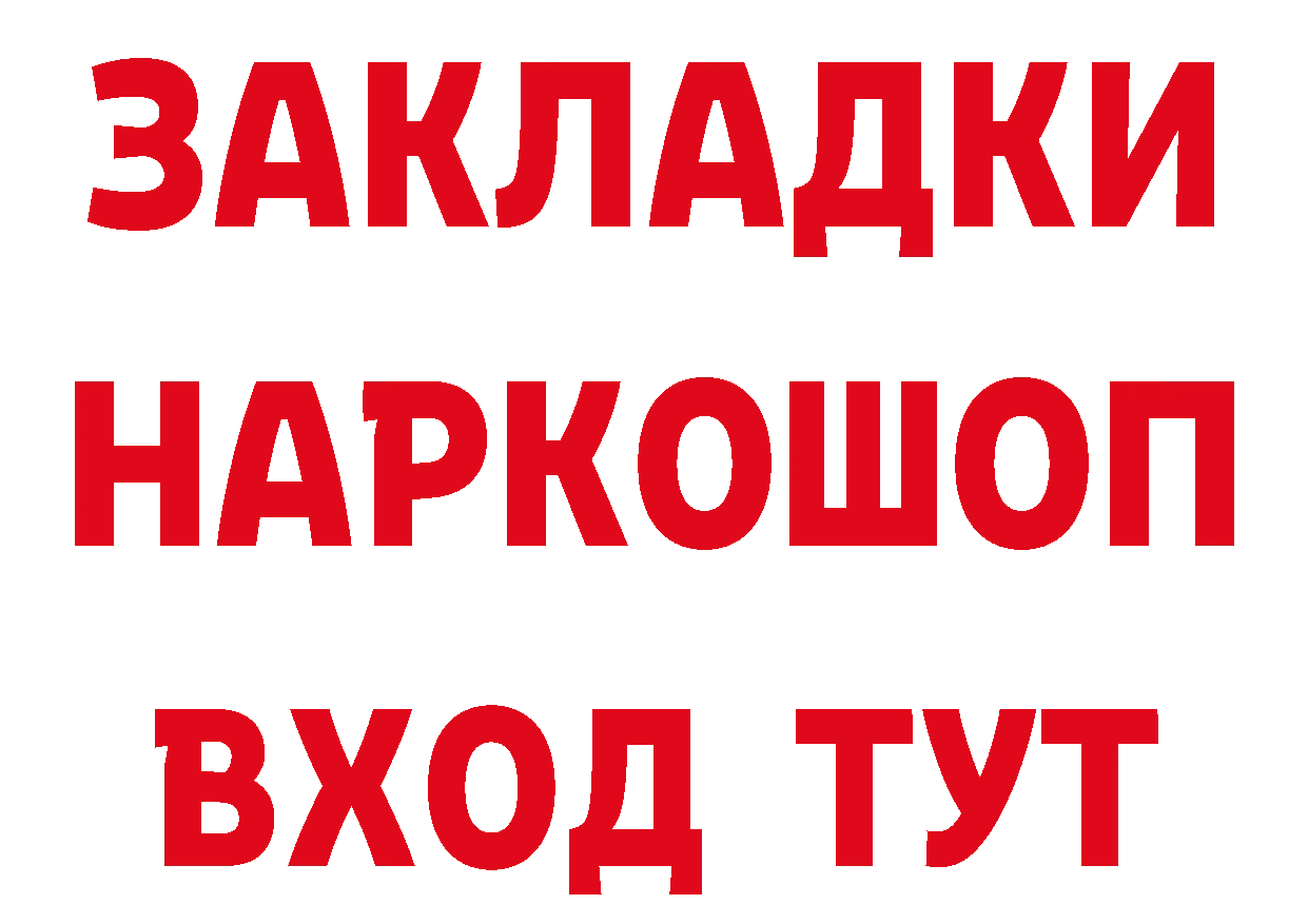 Бутират буратино сайт дарк нет блэк спрут Вязники