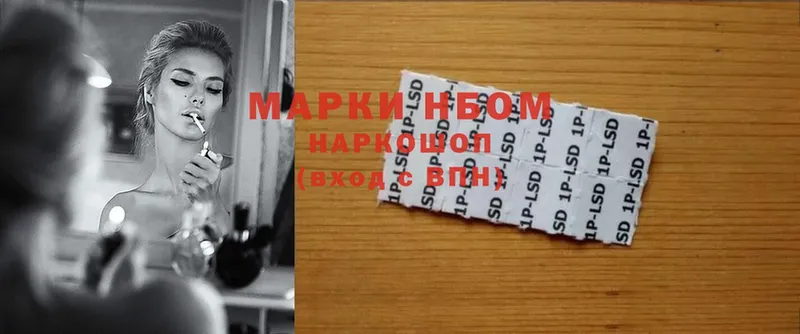 Марки 25I-NBOMe 1,5мг  mega   Вязники 